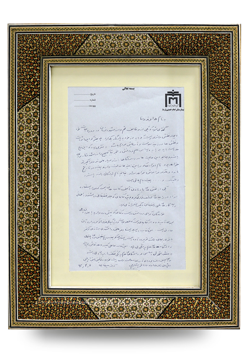 تقدیر آقای دکتر یلدا از کتاب راهی به سوی آینده سال 93